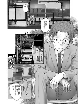 [海野螢] 夜ノ七不思議 [fatecyx机翻] [DL版]_111