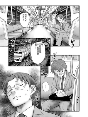 [海野螢] 夜ノ七不思議 [fatecyx机翻] [DL版]_112