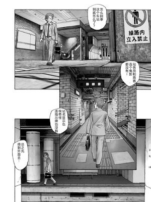 [海野螢] 夜ノ七不思議 [fatecyx机翻] [DL版]_115