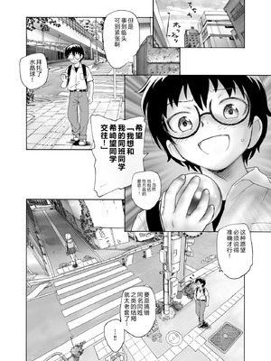 [海野螢] 夜ノ七不思議 [fatecyx机翻] [DL版]_137