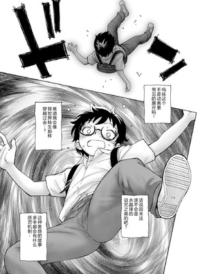 [海野螢] 夜ノ七不思議 [fatecyx机翻] [DL版]_140