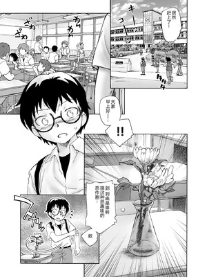 [海野螢] 夜ノ七不思議 [fatecyx机翻] [DL版]_142