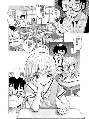 [海野螢] 夜ノ七不思議 [fatecyx机翻] [DL版]_143