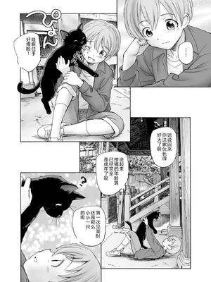 [海野螢] 夜ノ七不思議 [fatecyx机翻] [DL版]_165