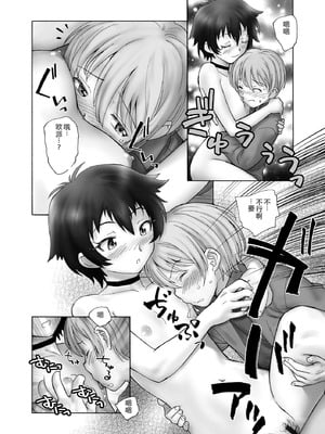 [海野螢] 夜ノ七不思議 [fatecyx机翻] [DL版]_175