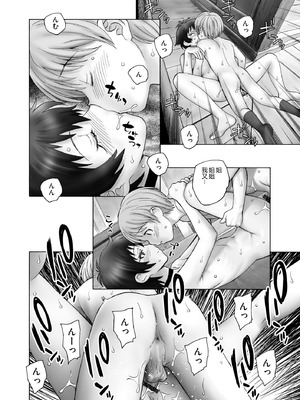 [海野螢] 夜ノ七不思議 [fatecyx机翻] [DL版]_185