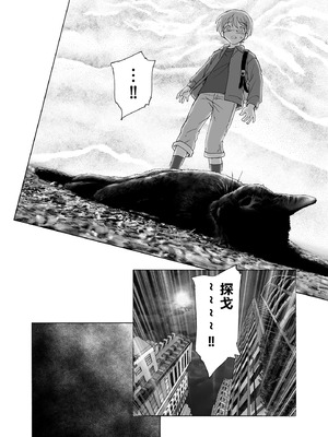 [海野螢] 夜ノ七不思議 [fatecyx机翻] [DL版]_189