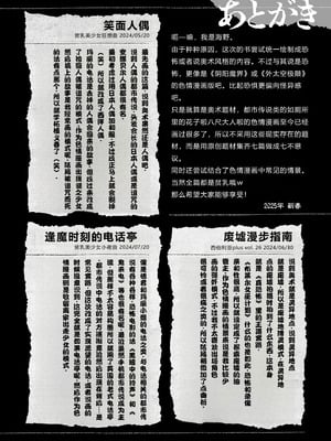 [海野螢] 夜ノ七不思議 [fatecyx机翻] [DL版]_193