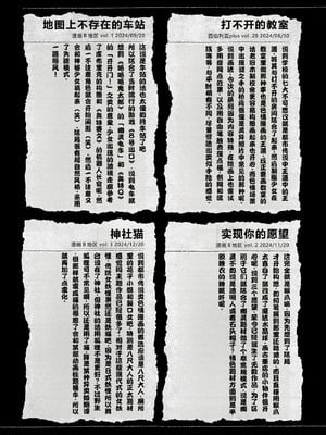 [海野螢] 夜ノ七不思議 [fatecyx机翻] [DL版]_194