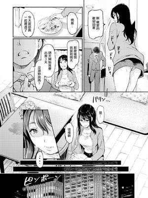 [宏式] キミとの愛が、なくなる日まで (コミックホットミルク 2025年12月号) [中国翻訳] [DL版]_11