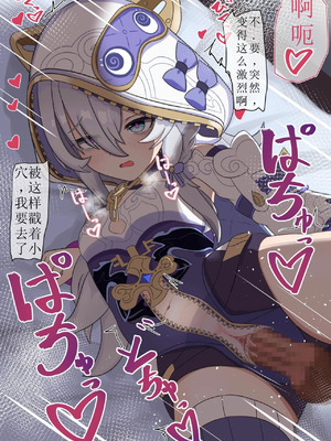 [NG1]崩坏3rd合集（崩壊3rd）[aqiaoge个人汉化]_21