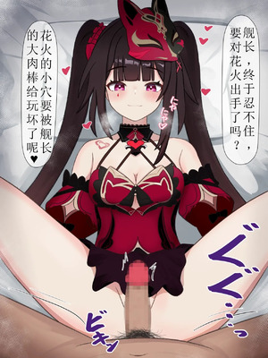 [NG1]崩坏3rd合集（崩壊3rd）[aqiaoge个人汉化]_39