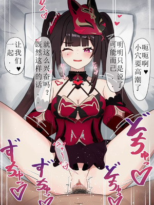 [NG1]崩坏3rd合集（崩壊3rd）[aqiaoge个人汉化]_42