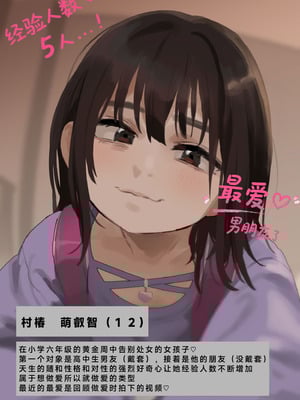 [あって⇒七草] とあるJ〇のハメ撮りえっち絵(非恋人)…｜某个J〇的性爱照片（非恋人）…… [中国翻訳]_03