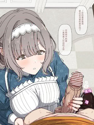 [アリモン] 処理してくれてる香名江① (学園アイドルマスター) [中国翻訳]_02