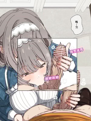 [アリモン] 処理してくれてる香名江① (学園アイドルマスター) [中国翻訳]_04