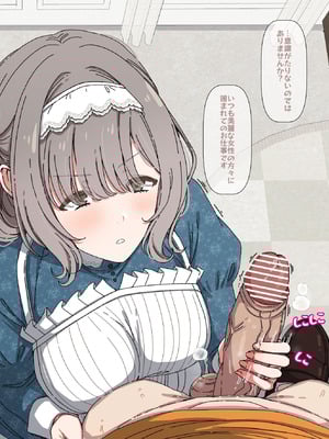 [アリモン] 処理してくれてる香名江① (学園アイドルマスター) [中国翻訳]_10