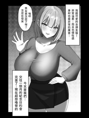 [米漿] 彼女ちゃんと彼氏くん [中国語]_2