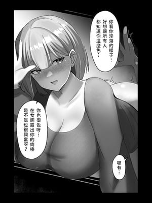 [米漿] 彼女ちゃんと彼氏くん [中国語]_4