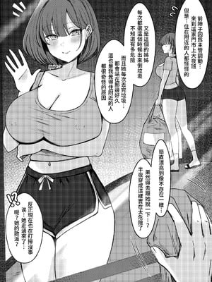 [米漿] 附近的住戶怪怪的 [Chinese]