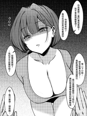 [米漿] 附近的住戶怪怪的 [Chinese]_2