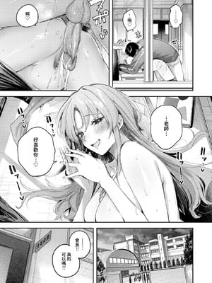 [kakao] 朝日奈さんは見てほしい (COMIC 快楽天ビースト 2025年11月号)｜朝日奈同學想被看見 [Amerins漢化] [無修正] [DL版]_17