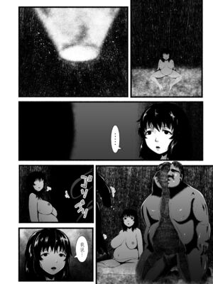 [Ryona's Station (YOSHITORA)]BRAIN EATER|ブレインイーターSTAGE 1~2[中国翻訳][粗碼][贝尔西行寺个人汉化、禁漫漢化組]_190