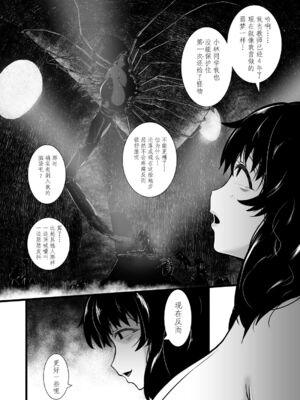 [Ryona's Station (YOSHITORA)]BRAIN EATER|ブレインイーターSTAGE 1~2[中国翻訳][粗碼][贝尔西行寺个人汉化、禁漫漢化組]_192