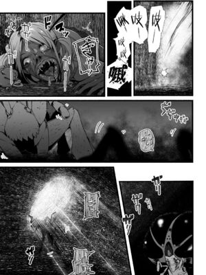 [Ryona's Station (YOSHITORA)]BRAIN EATER|ブレインイーターSTAGE 1~2[中国翻訳][粗碼][贝尔西行寺个人汉化、禁漫漢化組]_199