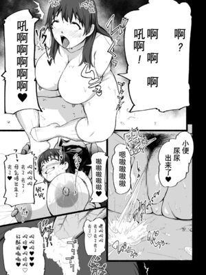 [Ryona's Station (YOSHITORA)]BRAIN EATER|ブレインイーターSTAGE 1~2[中国翻訳][粗碼][贝尔西行寺个人汉化、禁漫漢化組]_206