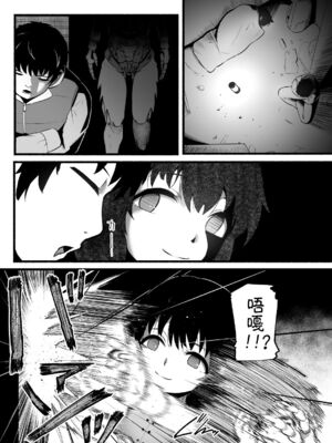 [Ryona's Station (YOSHITORA)]BRAIN EATER|ブレインイーターSTAGE 1~2[中国翻訳][粗碼][贝尔西行寺个人汉化、禁漫漢化組]_209