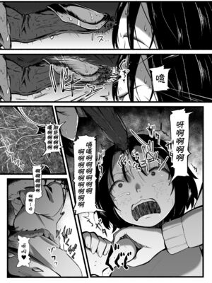 [Ryona's Station (YOSHITORA)]BRAIN EATER|ブレインイーターSTAGE 1~2[中国翻訳][粗碼][贝尔西行寺个人汉化、禁漫漢化組]_214