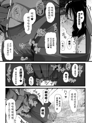 [Ryona's Station (YOSHITORA)]BRAIN EATER|ブレインイーターSTAGE 1~2[中国翻訳][粗碼][贝尔西行寺个人汉化、禁漫漢化組]_216