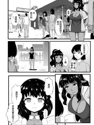 [Ryona's Station (YOSHITORA)]BRAIN EATER|ブレインイーターSTAGE 1~2[中国翻訳][粗碼][贝尔西行寺个人汉化、禁漫漢化組]_241