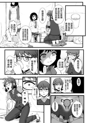 [Ryona's Station (YOSHITORA)]BRAIN EATER|ブレインイーターSTAGE 1~2[中国翻訳][粗碼][贝尔西行寺个人汉化、禁漫漢化組]_244