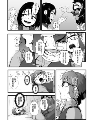 [Ryona's Station (YOSHITORA)]BRAIN EATER|ブレインイーターSTAGE 1~2[中国翻訳][粗碼][贝尔西行寺个人汉化、禁漫漢化組]_246