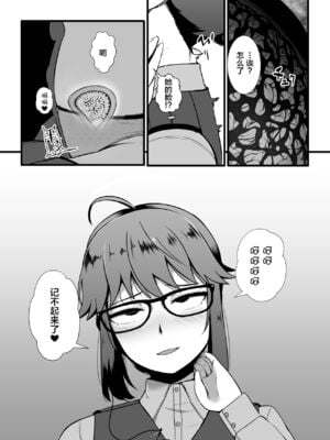 [Ryona's Station (YOSHITORA)]BRAIN EATER|ブレインイーターSTAGE 1~2[中国翻訳][粗碼][贝尔西行寺个人汉化、禁漫漢化組]_251