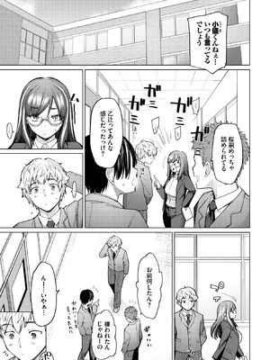 [あおやまきいろ。] 先生は大人だから_127