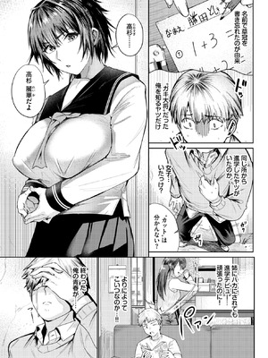 [村民c] 君が望むから_449