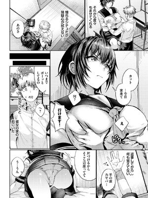 [村民c] 君が望むから_452