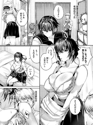 [村民c] 君が望むから_453