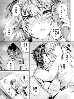 [村民c] 君が望むから_463