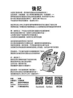 [超級米漿 (米漿、米米漿)]風俗的評鑑指南 一至二[中国語][無修正、粗碼]_024