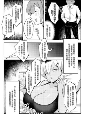 [超級米漿 (米漿、米米漿)]風俗的評鑑指南 一至二[中国語][無修正、粗碼]_029