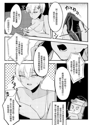 [超級米漿 (米漿、米米漿)]風俗的評鑑指南 一至二[中国語][無修正、粗碼]_031