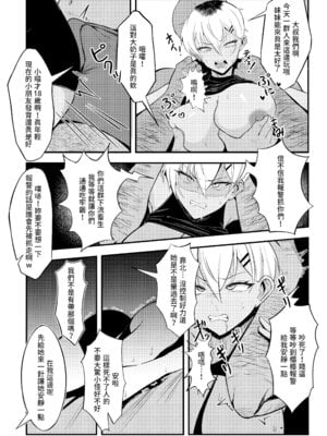 [超級米漿 (米漿、米米漿)]風俗的評鑑指南 一至二[中国語][無修正、粗碼]_034