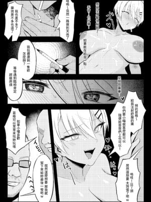 [超級米漿 (米漿、米米漿)]風俗的評鑑指南 一至二[中国語][無修正、粗碼]_043