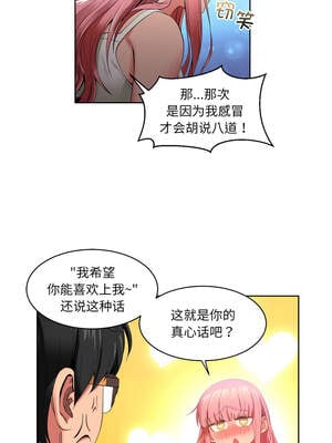 她的直播间 33-34話_33_3_mhab
