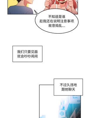 她的直播间 33-34話_33_4_nmqp