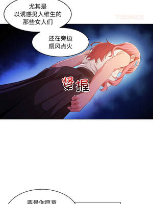 她的直播间 33-34話_33_8_uwtt